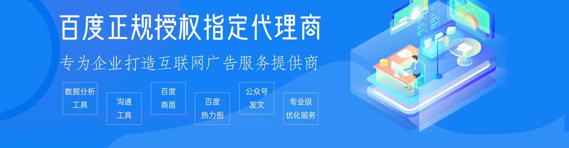 利州信息流广告