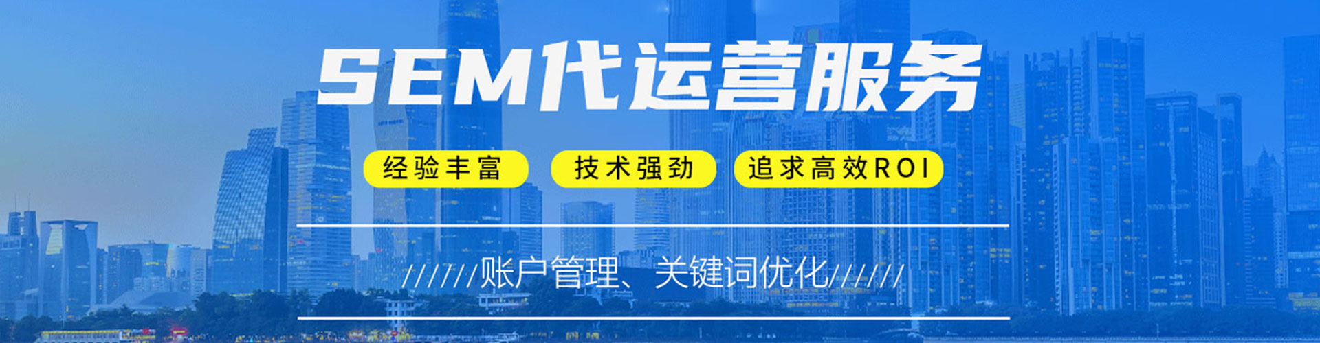 利州竞价推广