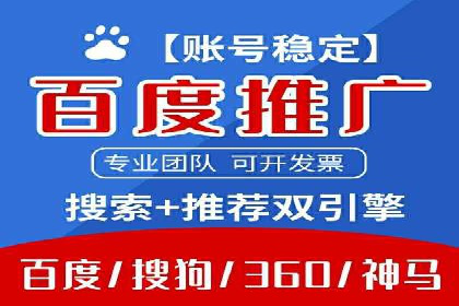 百度推广一个月费用大盘点