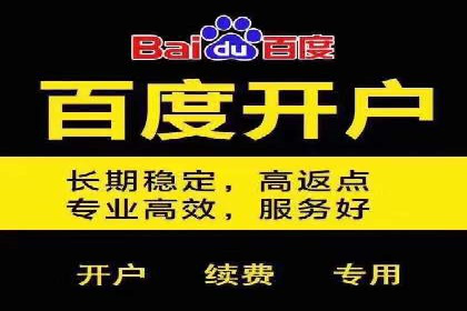 某餐饮企业通过百度竞价排名服务实现业绩翻倍